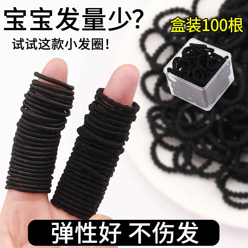 小皮筋黑色女扎头宝宝发圈儿童皮套发量少头绳细不伤发高弹力发绳