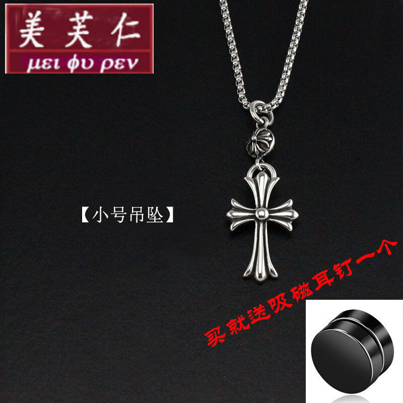 美芙仁欧美个性十字架项链潮男长毛衣链锁骨链女钛钢卫衣链情侣