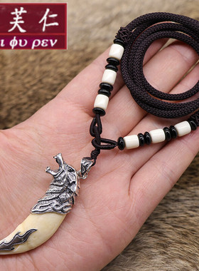 美芙仁包银狼牙男士项链真