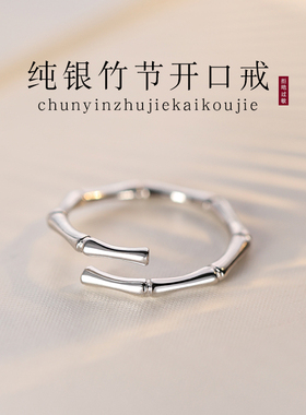 【巷南】925纯银竹节戒指