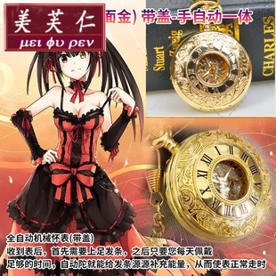 二次元动漫手表周边约会大作战刻刻帝时崎狂三怀旧复古机械