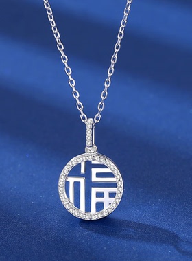 美芙仁999纯银福牌项链女