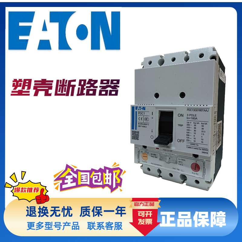穆勒断路器PL9-C20/1N PL9-D2/3N PFL9-32/1N/C/003