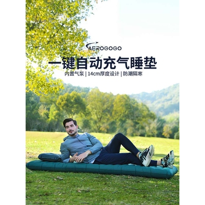 Aerogogo一键自动充气垫单双人睡垫户外露营野营防潮垫便携充气床