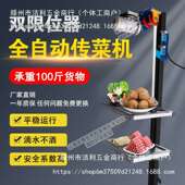 小型传菜机升降机酒店餐梯饭店送菜餐厅传菜简易电动室内上货