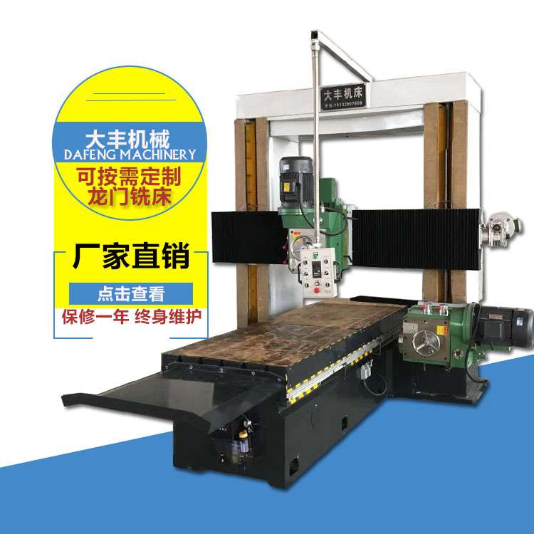龙门铣床龙门铣现货供应 小型2米龙门镗铣床 龙门铣床图片价格
