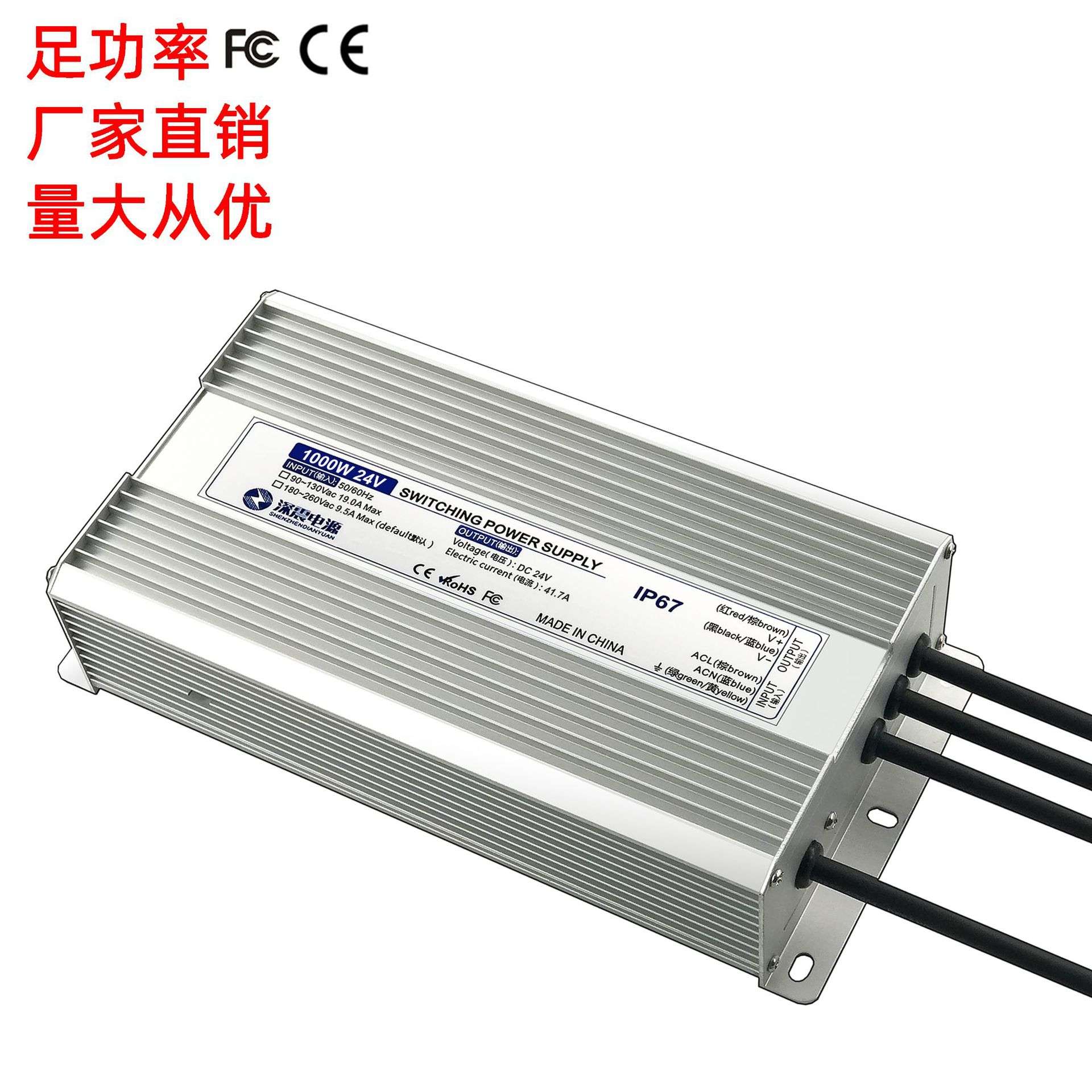 1000W防水电源24V36V48V开关电源 灯条灯带电源 CE认证厂家直销