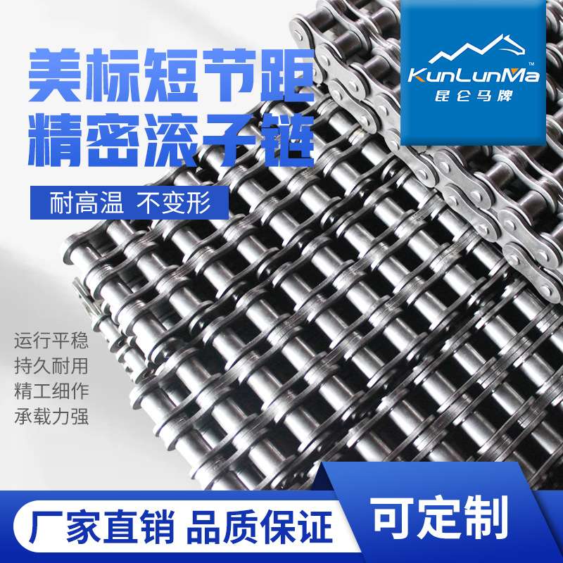 短节距滚子链条 16A/20A/24A高精密传动滚子链  标准工业链条现货