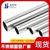 60mm不锈钢工业焊管dn60流体输送管道 无缝大直径304不锈钢管厂家