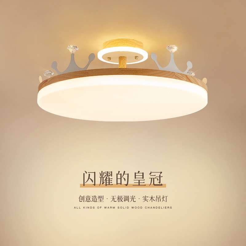 北欧吸顶灯卧室灯书房灯餐厅儿童房护眼led奶油风简约日式智能灯