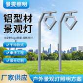 现代庭院灯LED景观灯小区广场道路户外防锈园林照明铝型材景观灯