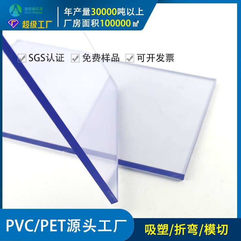 PVC板高透硬质设备保护PVC机械防静电面板设备防护罩 阻燃pvc硬板