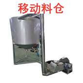 储料罐 移动料仓 不锈钢料仓 颗粒储存罐