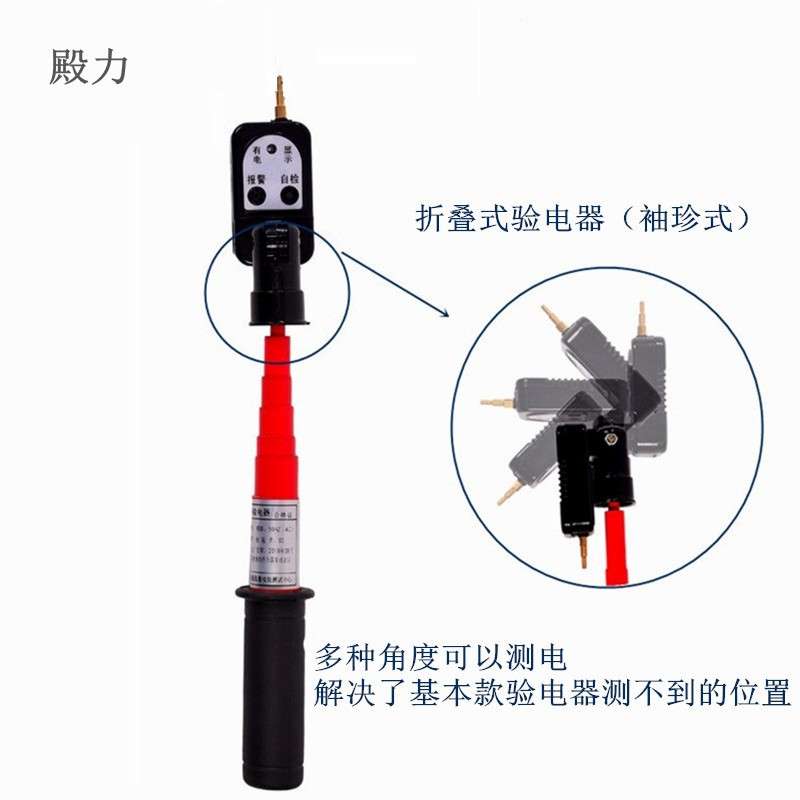 新式折叠验电笔400v测电器0.4-10kv高低压验电器伸缩型声光折叠款