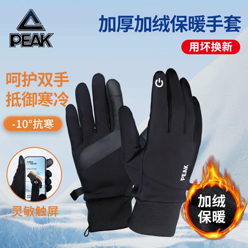 匹克户外手套冬季保暖防滑防风