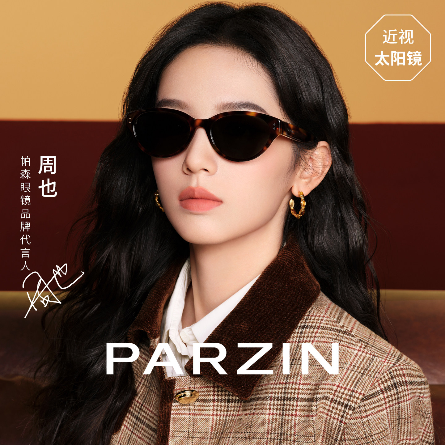【明星同款】帕森猫眼防晒太阳镜女复古时尚焦点镜可配度数PJ7798