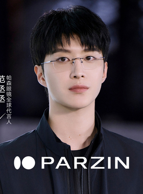 帕森无框光学眼镜架男范丞丞明星同款斯文商务上班眼镜框62071