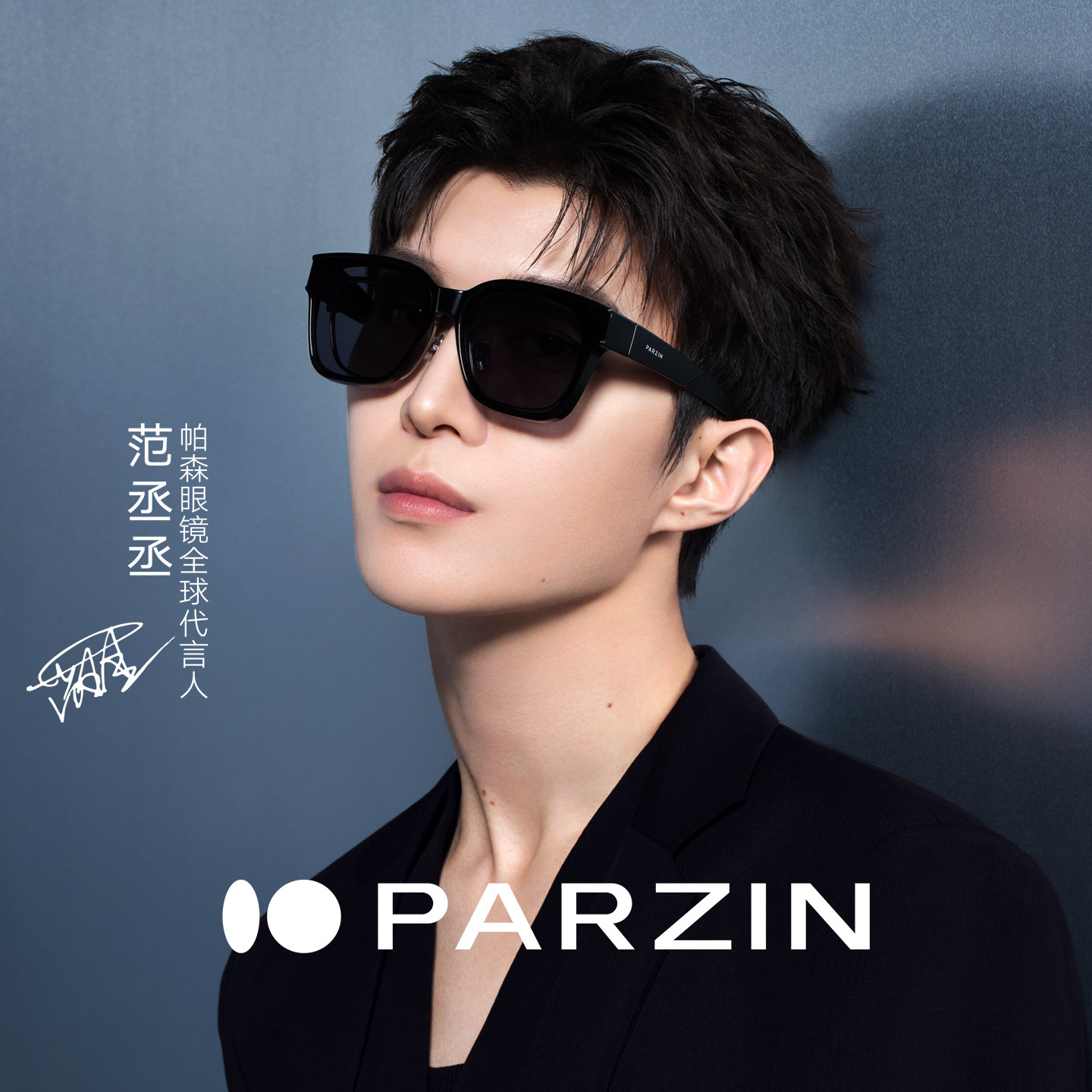 【范丞丞同款】帕森偏光太阳镜套镜男时尚开车近视墨镜女PZ12116