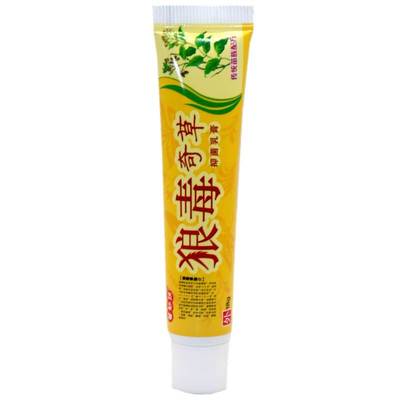 正品江西苗妙坊狼毒奇草抑菌乳膏软膏