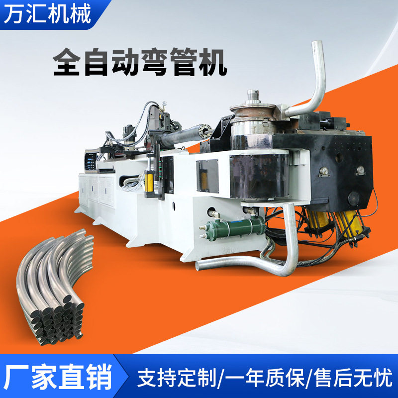 全自动圆管铜铁铝不锈钢管弯管机方管圆钢单头伺服折弯智能伺服