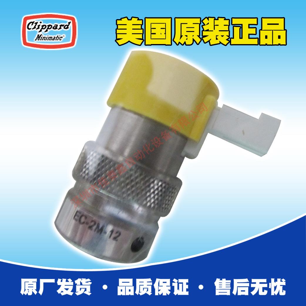 美国Clippard授权电磁阀 EC-2M-12 低功率低能耗，订货4-6周