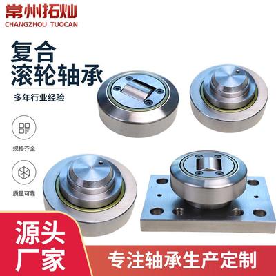 生产4.063标准复合滚轮轴承高精度交叉组合滚轮轴承非标厂家定 制