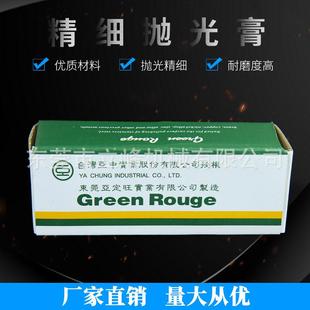 金属不锈钢专用青膏青蜡研磨膏 台湾亚中牌小青棒抛光膏