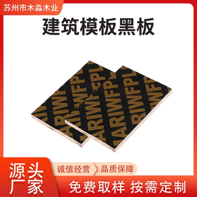 建筑模板竹胶板覆膜板桥梁工程支模木板工地用多层胶合板整张板材