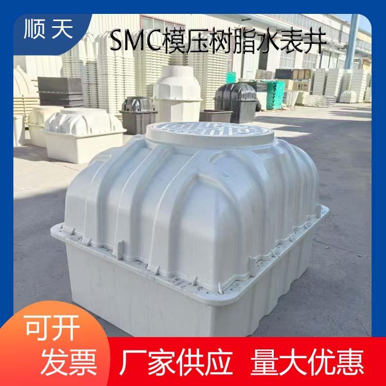 玻璃钢复合树脂水表保护检查井SMC模压一体检测井900*700*700