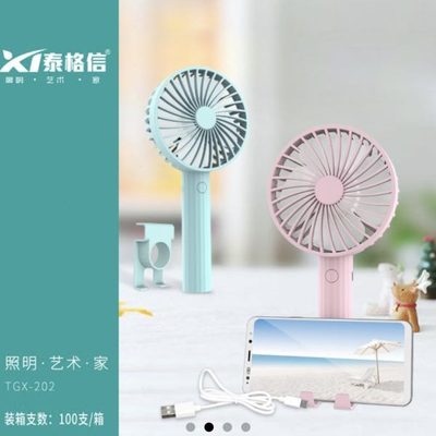 泰格信202锂电学生卡通小风扇usb充电便携式随身携带宿舍手持风扇