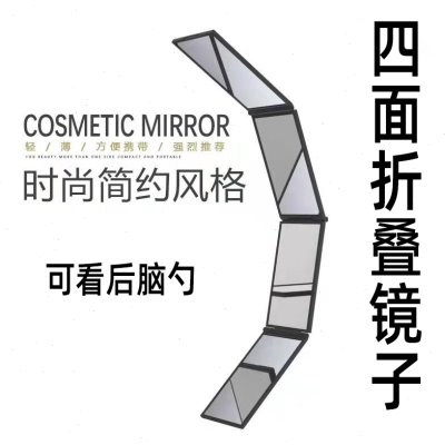 理发神器带方后镜子视看小白头发化妆头顶拔可折叠四自己面便携
