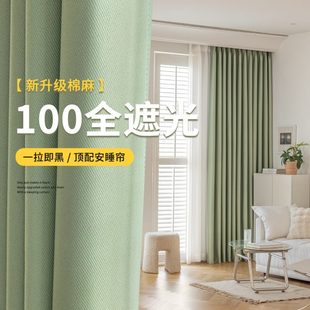 隔音隔热加厚全遮光 布料防晒家用窗帘2025绿色小清新卧室飘窗新款
