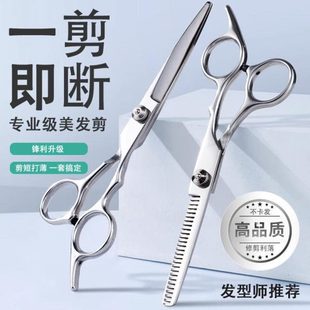 发牙剪家用美发剪刘海理发剪刀专用剪头发薄打神器 专业自己剪套装