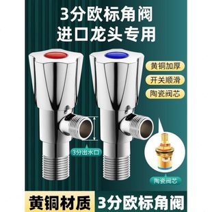 欧全铜冷热水三3分三角阀开关马桶家用分标热水器八字阀转4分角阀