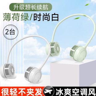 超长续航夏天挂脖迷你日本挂脖风扇降温神器带携小便携随身新款