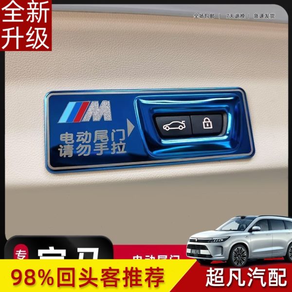 5X用品饰宝马5系示X2警示贴系X1贴33X电动尾门新适用车内饰提改装