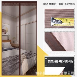 子蝇免打孔2025防 魔术贴防蚊门帘纱窗网防虫家用磁吸门帘新款