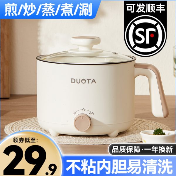 蒸煮电炒锅不粘炒煮锅宿舍小型一体锅多功能煎家用电炒菜学生火锅