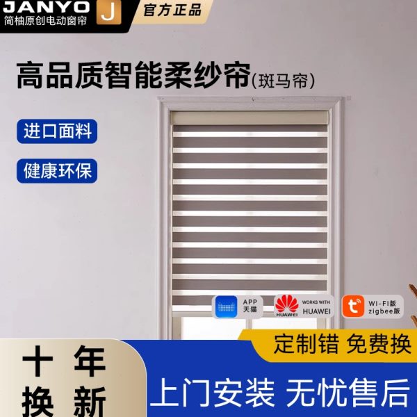 防水浴室遮光洗手间百叶柔纱帘卧室电动升降窗帘高端遮阳厨房卷帘