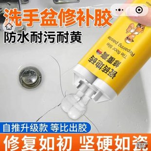 釉破损修覆瓷砖地砖胶中道特选型环氧新膏修复陶瓷洗手盆修补道剂