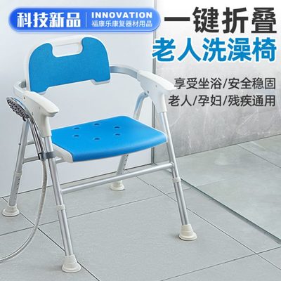 浴室洗澡椅卫生间淋浴夏季老人专用凳可折叠防滑沐浴洗澡椅椅孕妇