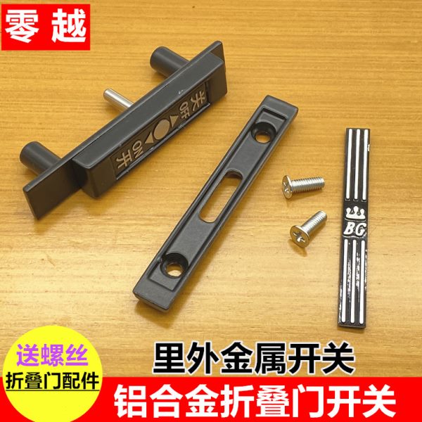 款开关移门推拉配件小锁老款玻璃锁具铝合金48折叠门锁折叠门配件