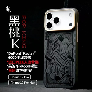 LLC适用苹果iPhone17ProMax黑桃K凯夫拉手机壳全包Magsafe磁吸超薄裸机手感相机按键保护壳