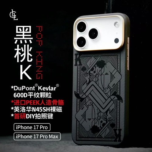 LLC适用苹果iPhone17ProMax黑桃K凯夫拉手机壳全包Magsafe磁吸超薄裸机手感相机按键保护壳