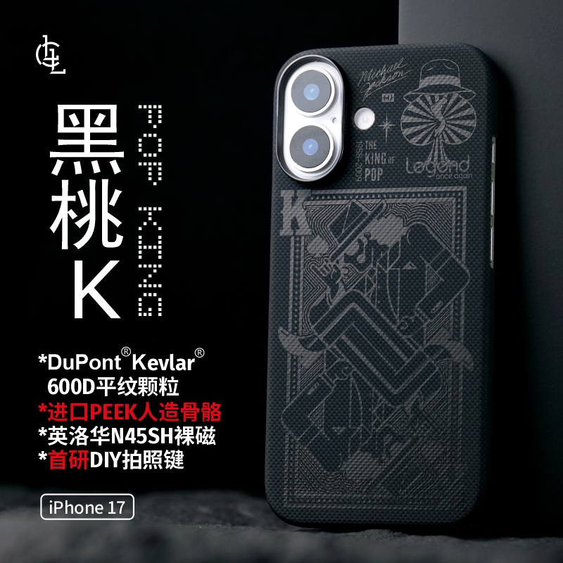 LLC适用苹果iPhone17标准版黑桃K凯夫拉手机壳全包Magsafe磁吸超薄裸机手感相机按键保护壳