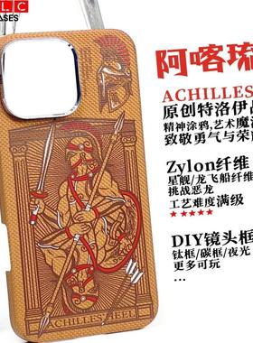 LLC适用苹果iPhone16ProMax阿喀琉斯超级纤维手机壳外置MagSafe磁吸半包新款超薄保护套