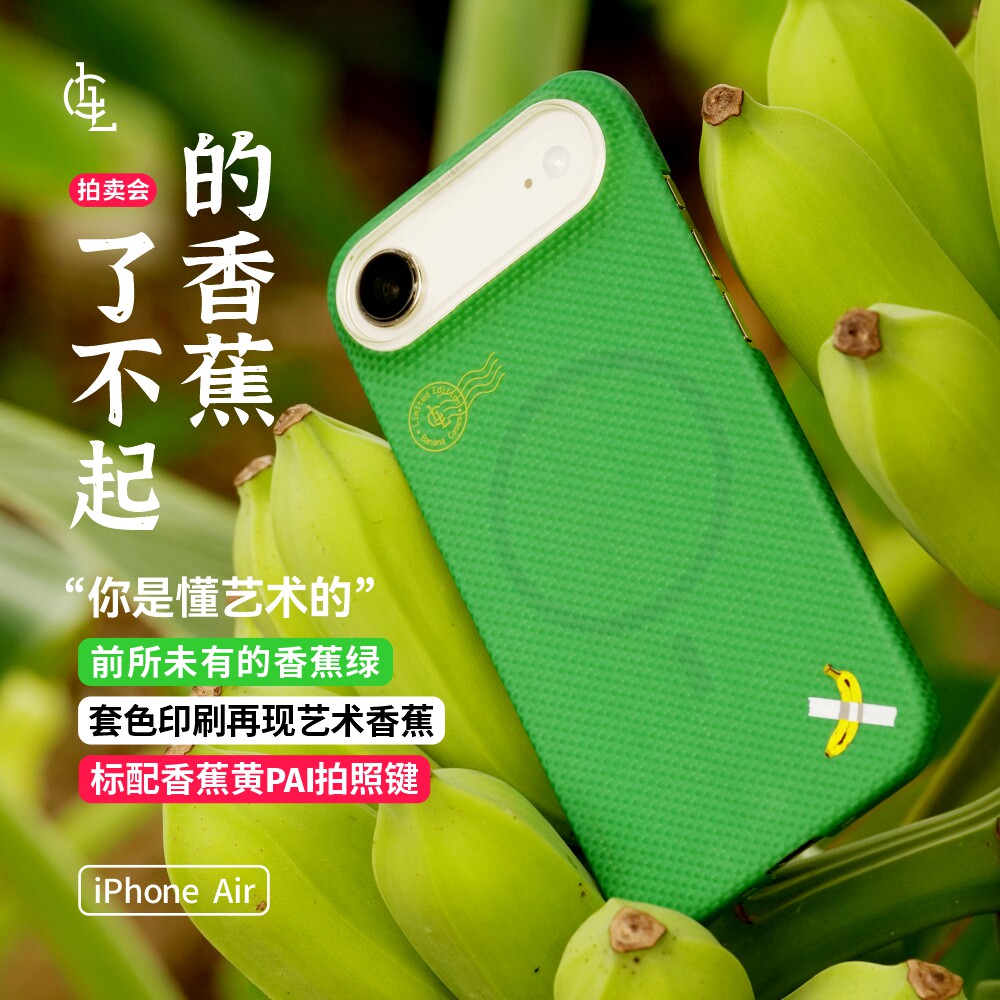 LLC苹果Air凯夫拉手机壳