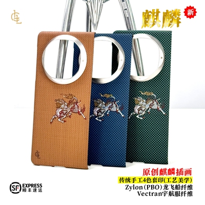 LLC适用华为MateX6麒麟凯夫拉手机壳新款超薄碳纤维纹磁吸保护壳