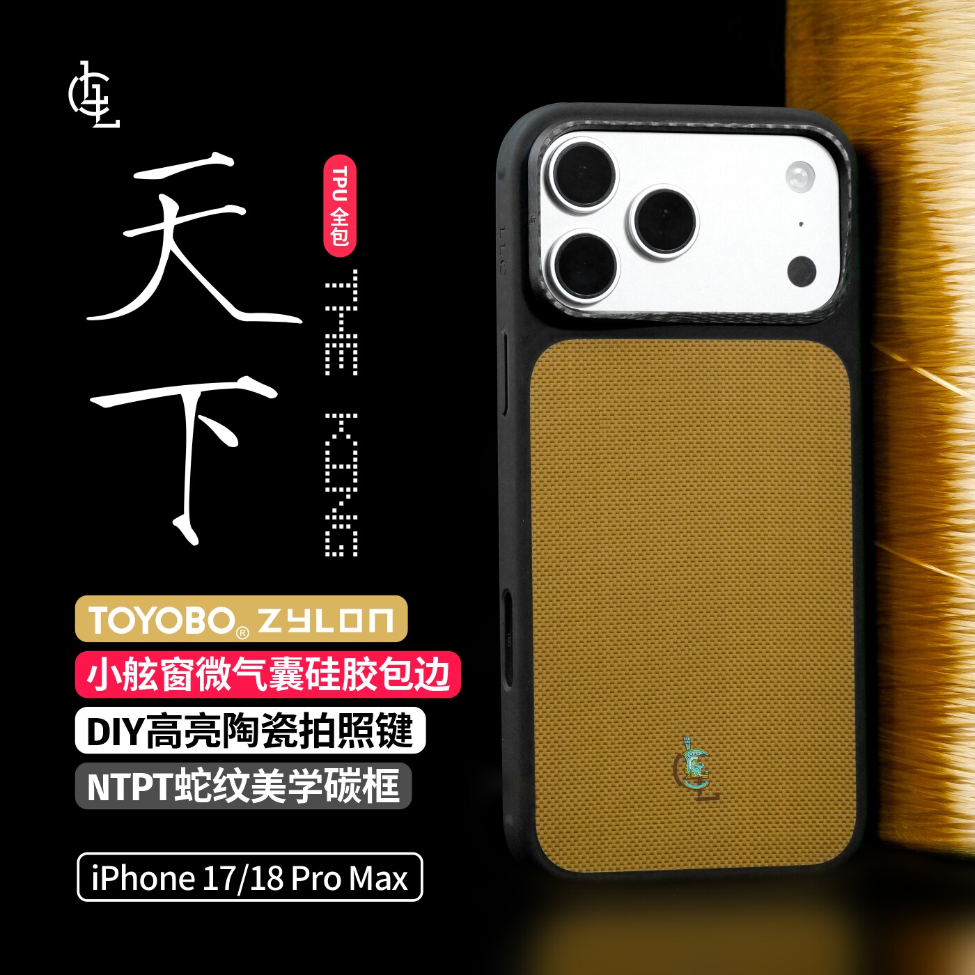 LLC全包款凯夫拉手机壳适用苹果iPhone17promax超薄高档裸露磁吸相机按键保护套