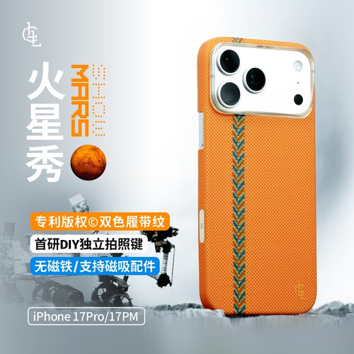 LLC适用苹果iPhone17promax手机壳新款Air火星秀凯夫拉超薄裸机感相机按键保护壳